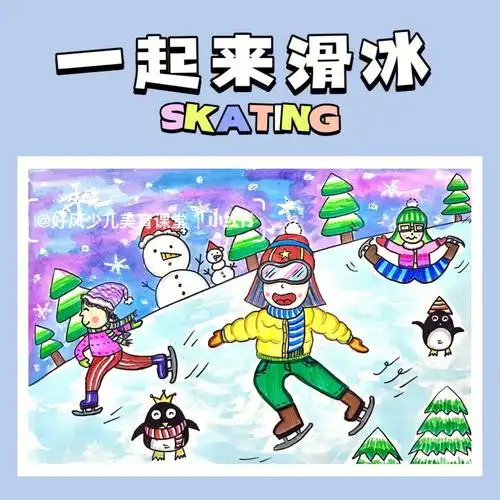 冬奥会主题绘画