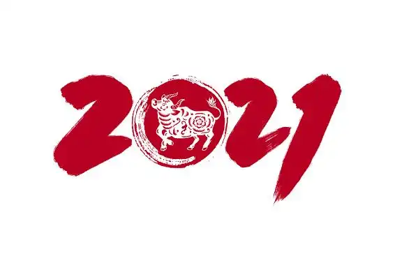 创意牛年大吉毛笔字创意手写文案白色再见2021你好2022艺术字手写红
