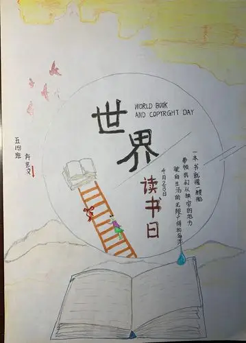 01.11读书海报设计