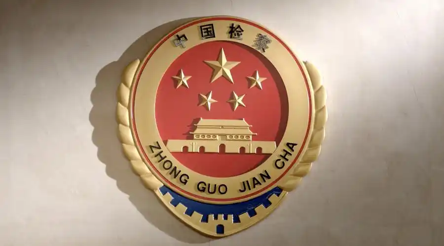 检察院宣传片他们