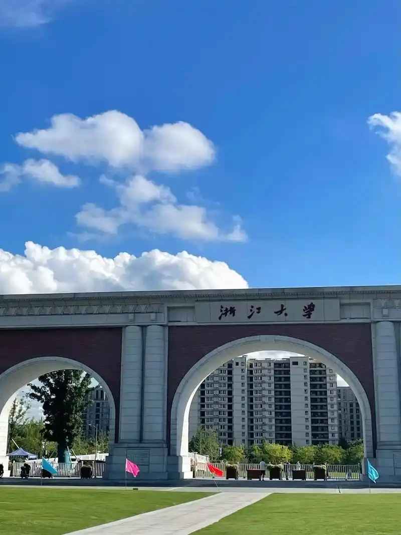 公主请考浙江大学#保持热爱奔赴山海 #梦开始的地方 #浙江大 - 抖音