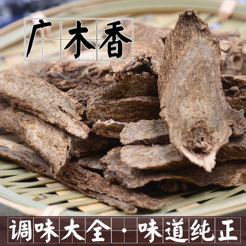 卤料香料大全山楂片50g 调料香料大全 山楂干 调味品料 卤料