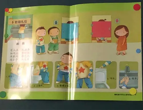 小一班如厕礼仪