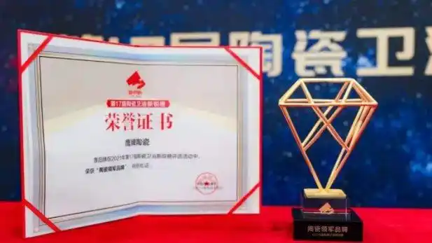 鹰牌陶瓷品牌总经理助理肖逸胜先生接受荣誉证书(图片来源:鹰牌陶瓷