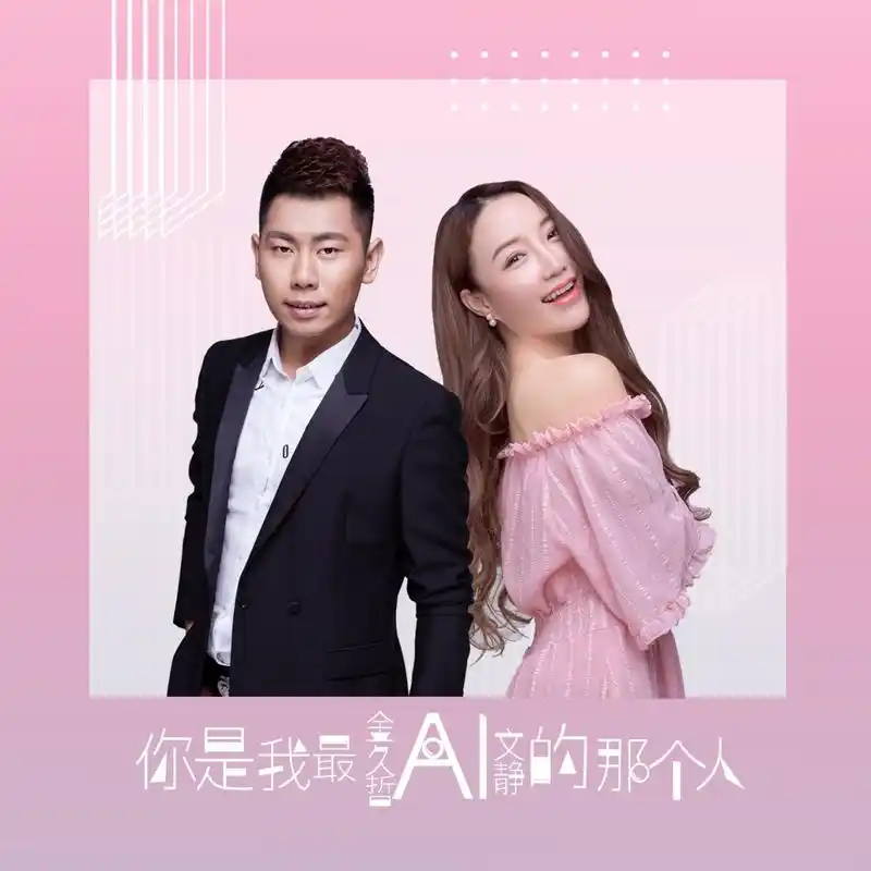 金久哲文静你是我最爱的那个人上线获好评