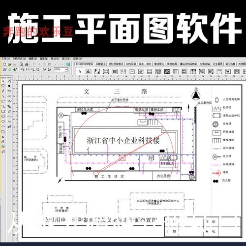 建筑施工平面图绘制软件施工现场组织设计07施工平面图布置软件