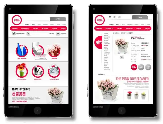 礼物订购手机版网页psd模板