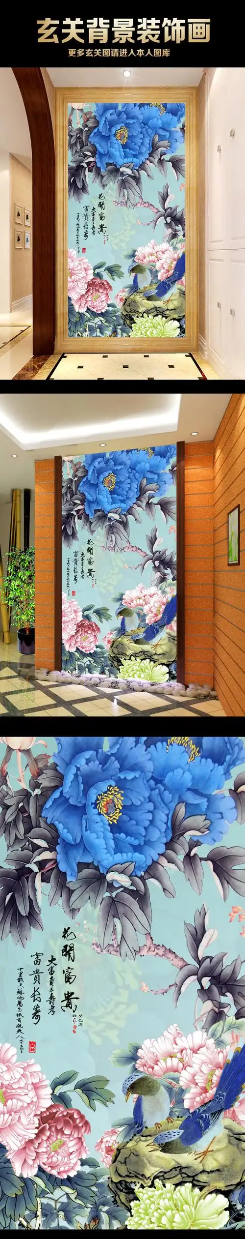 壁画墙画装饰画工笔画说明:牡丹花开富贵吉祥中式玄关门厅过道装饰画