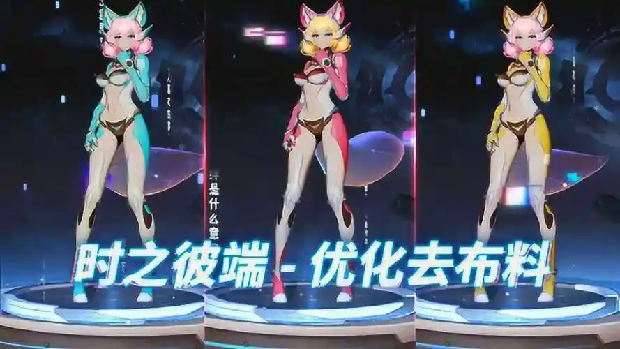 妲己新皮肤时之彼端优化去布料三个配色你更喜欢哪款王者荣耀
