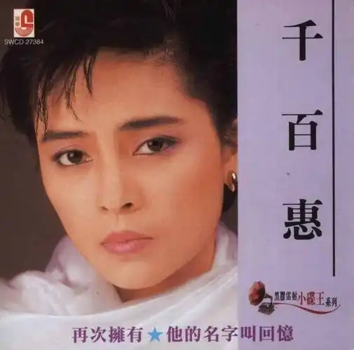 立场坚定继千百惠之后又一个台湾知名艺人方芳晒出大陆身份证