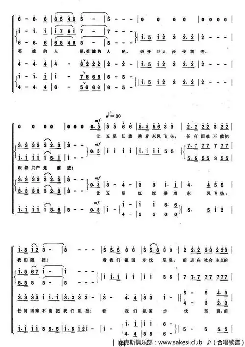 祖国万岁祖国万岁大合唱第三乐章合唱曲谱