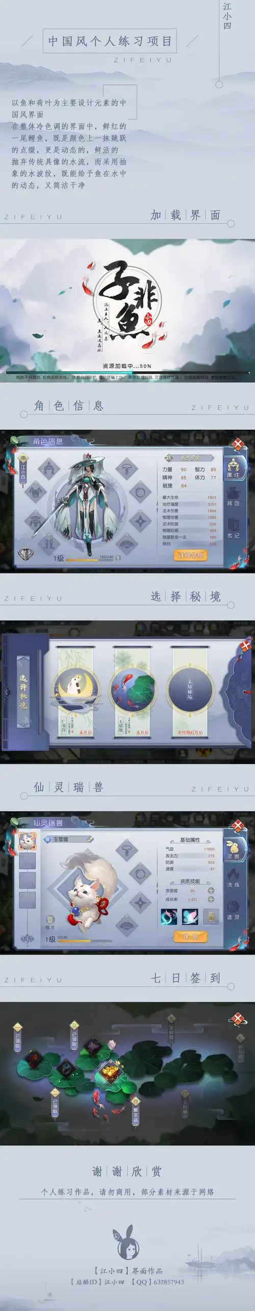 仙侠风格界面国风界面游戏ui界面游戏界面修仙游戏传奇界面奇迹风格