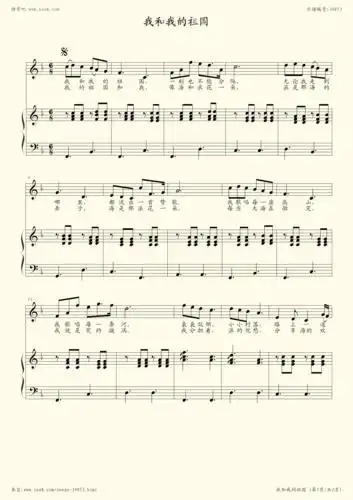 钢琴谱:我和我的祖国