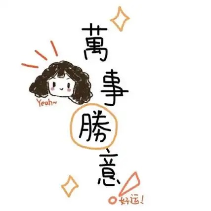 2021简约的图片适合做背景可爱文字