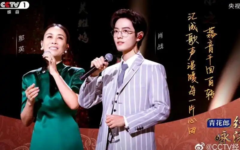 肖战那英《千年一声唱》4k纯享版【考古肖战唱歌】