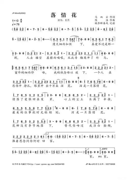 落情花简谱 - 曲谱歌词网