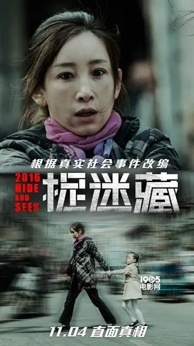 《捉迷藏》发推门版海报 霍建华卷入连环杀人案_华语制造_图集_电影网