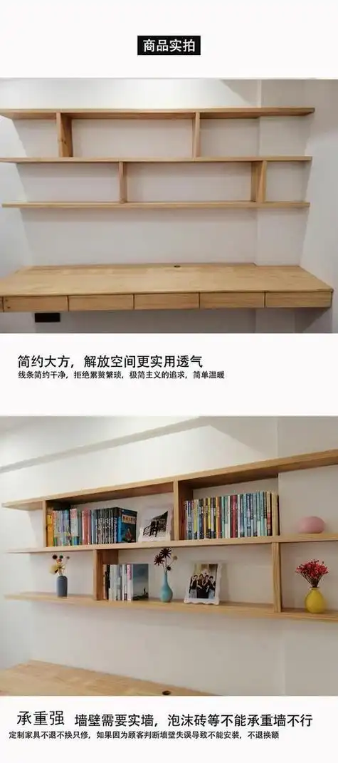 悬空书桌收纳书架图片视频:悬空书桌书架一体图?