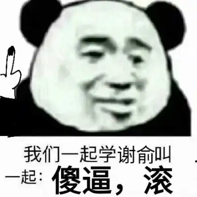 强推一波原耽表情包.我吹爆朝俞!