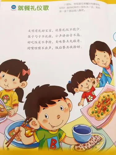 起航国际幼儿园大一班快乐的一周