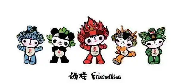 韩美林设计的福娃北京奥运会吉祥物是由五个形态可爱的娃娃组成的,五