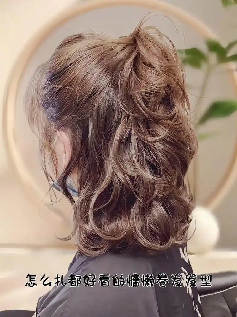 免打理烫发,懒人烫怎么扎都好看.#创作灵感 当下最流行慵懒法 - 抖音
