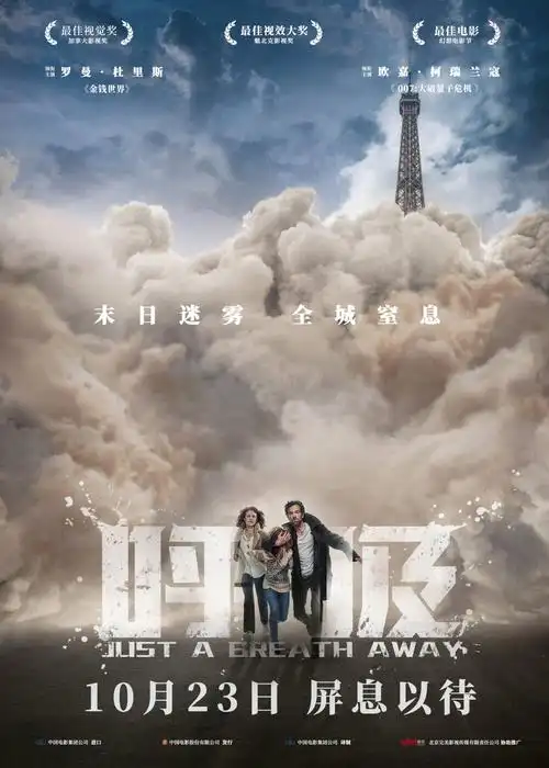 《呼吸》终极预告 最"走心"灾难片强势来袭-电影-高清视频在线观看-芒