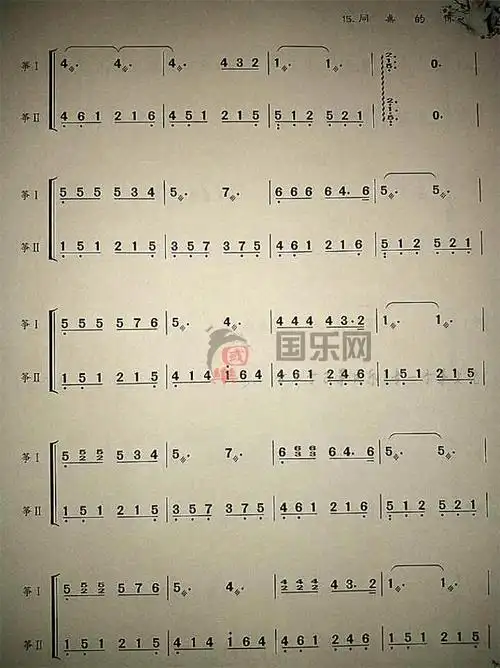 同桌的你古筝曲谱玉面小嫣然