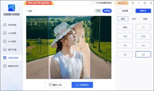 怎么把人物抠图到另一个背景上