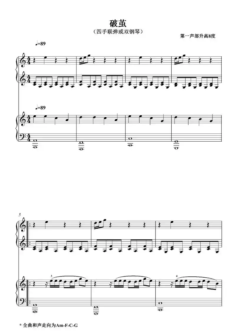 钢琴 #斗罗大陆#张韶涵破茧 主题曲破茧四手联弹钢琴谱 - 兑趑