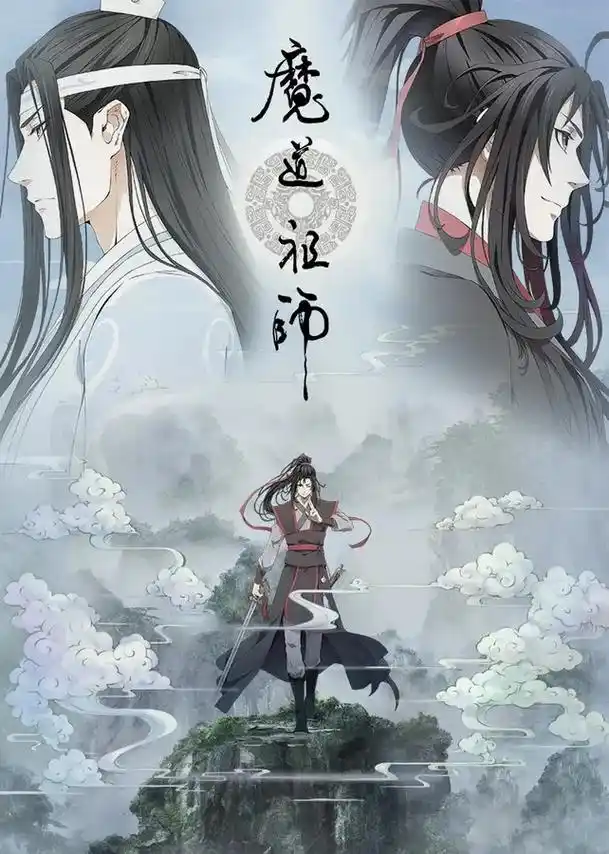 魔道祖师搜狐号@小灰灰看动漫头条@解化曦先生@劳weibo. - 抖音