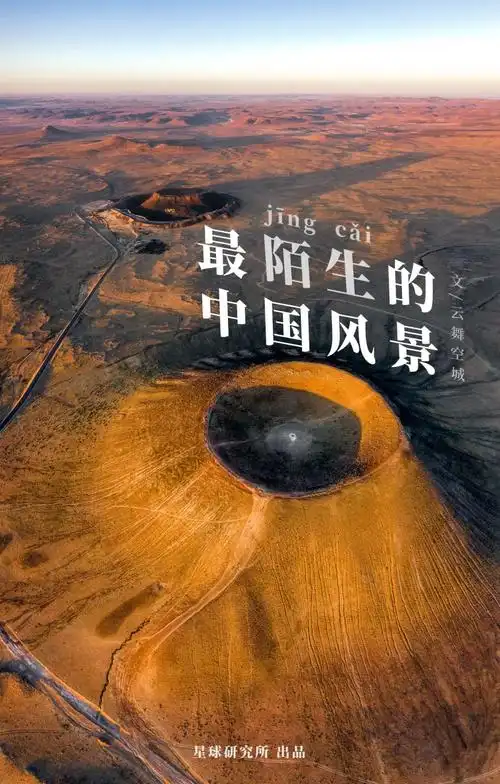 中国的火山在哪里