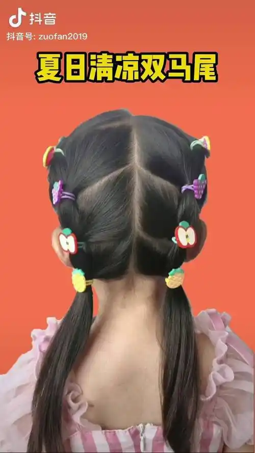 简单双马尾造型出门前两分钟搞定编发儿童编发发型教程发饰