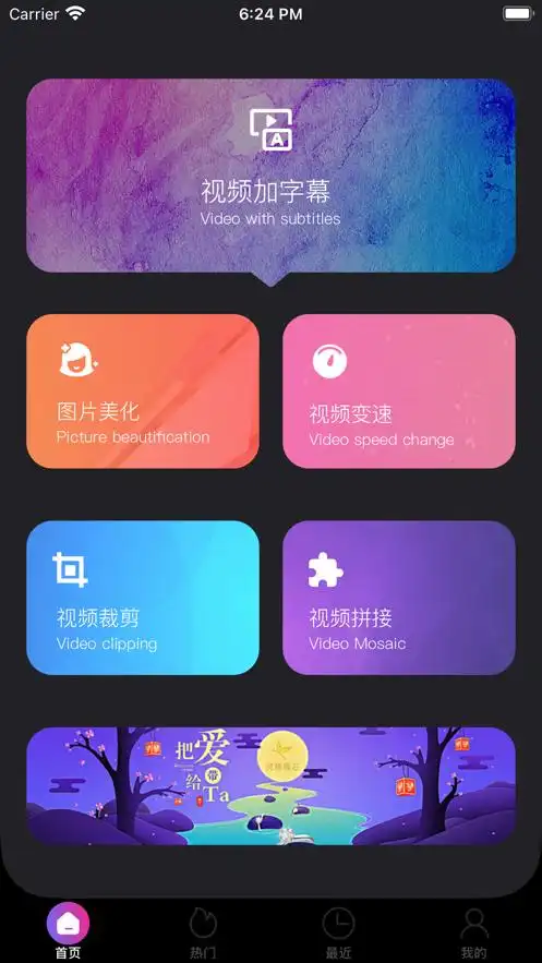 视频制作软件app免费版下载 v1.0.