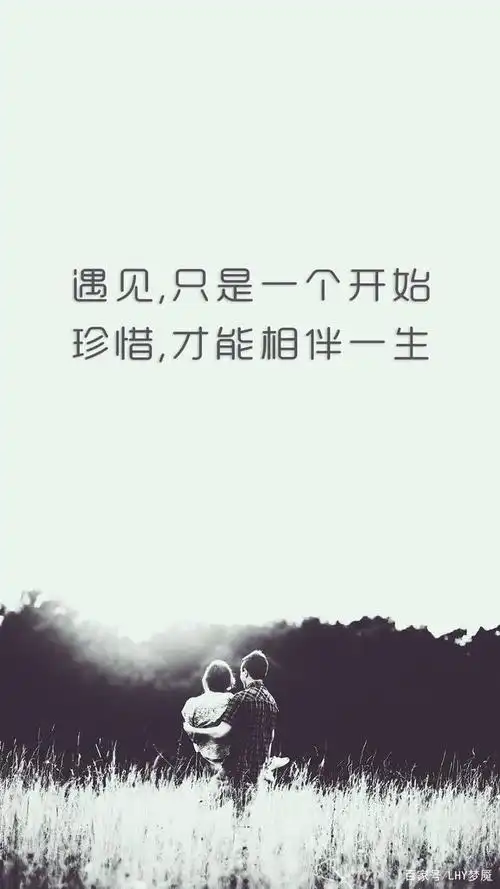 爱情真的像最开始的吗