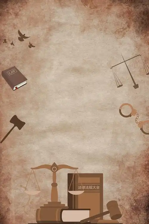 法法律背景图片下载_免费高清法法律背景设计素材_图精灵