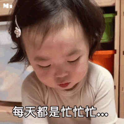 我是一只表情包