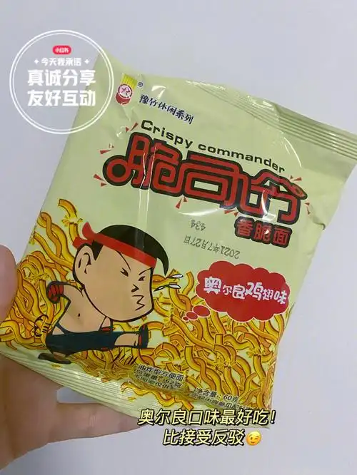 脆司令60简直就是干脆面届天花板给我冲60