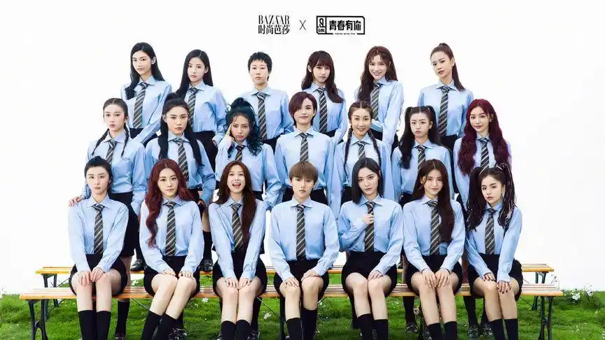 和阿紫一起来看青春有你2成团之夜漂亮姐姐妹妹出道吧