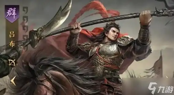 三国谋定天下吕布战法推荐 兵书搭配攻略_三国谋定天下手游_九游手机