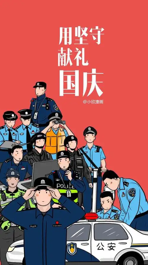 【致敬警察节】可用一年!12张全警种壁纸发布