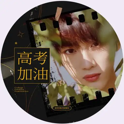 丁程鑫超话78#丁程鑫 ace门面主舞#92高考助力 | 头像应援公告