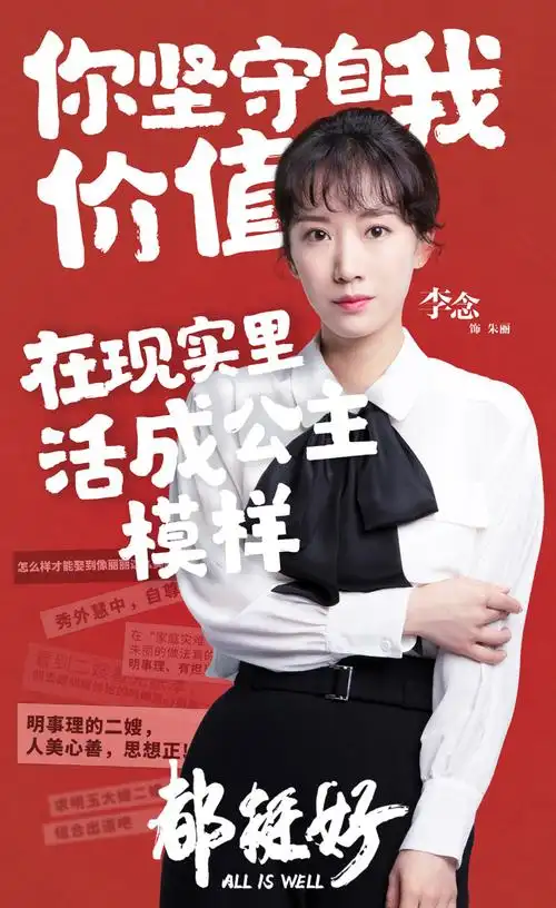 电视剧《都挺好》海报图片