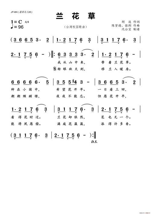 兰花草_简谱_搜谱网