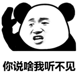 听听群里在说啥图片_听听群里在说啥动态图_听听群里在说啥表情包gif