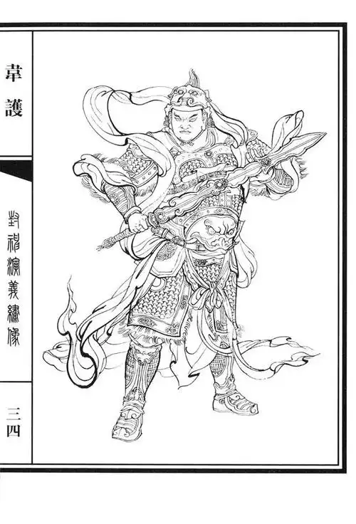 转载白描素材封神演义人物绣像图第一辑