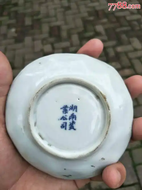 民国湖南瓷业公司款小碟子一对