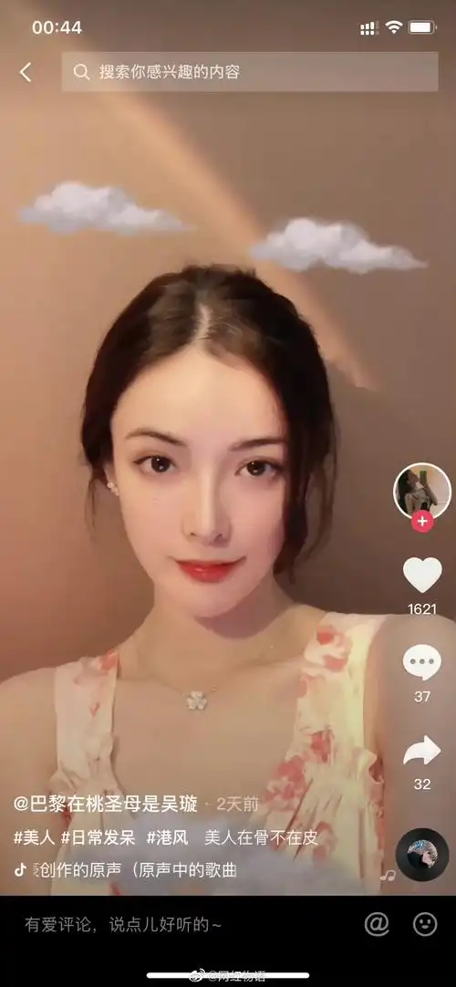 吴璇算网红里的大美女了吧