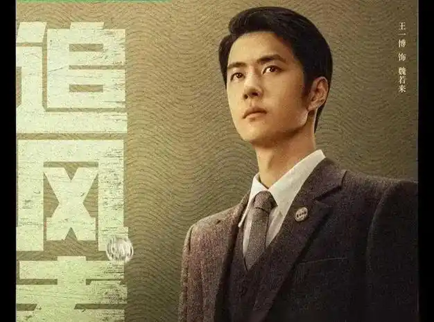 追风者演员片酬曝光王一博榜首3500万李沁太意外