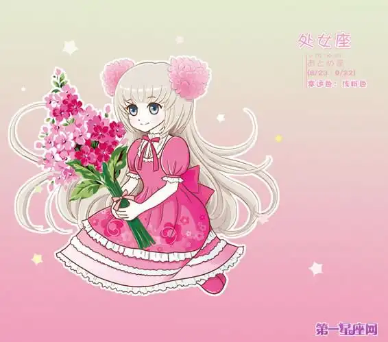 十二星座公主,欢迎来看,第一次发不要见怪